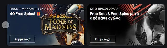 Fonbet Σύνδεση prom