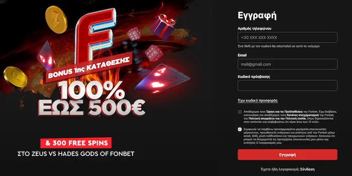 Fonbet Σύνδεση reg